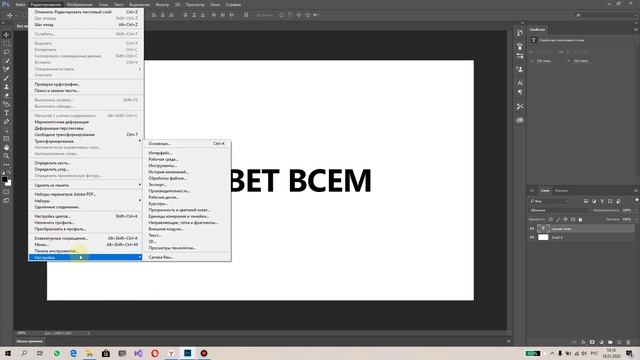 Если при изменении шрифта НИЧЕГО не происходит. Как изменить шрифт в фотошоп. смотреть онлайн