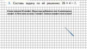Страница 90 Задание 3 – Математика 2 класс (Моро) Часть 2