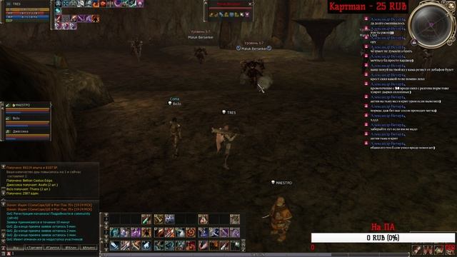 Lineage2 патруль - Asterios.tm - Online 10k смотреть онлайн