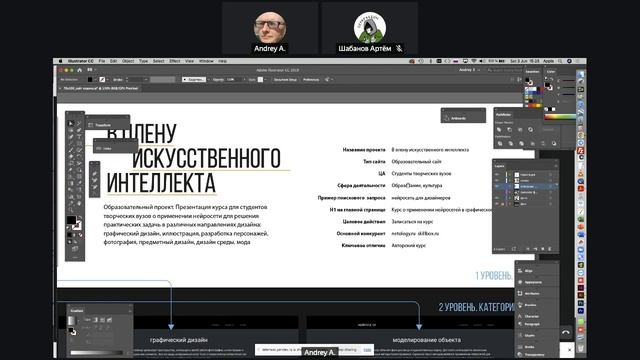 4 1 Подача проекта смотреть онлайн