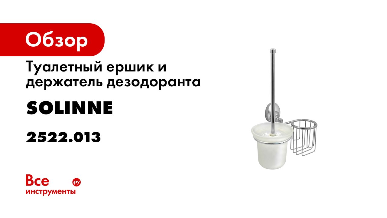2522 013 смотреть онлайн