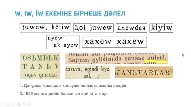 02 (Kaz) Kazak Grammar - қазақ тіліндегі ең кемел латын алфавиті/әліпбиі. Альтернатива смотреть онлайн