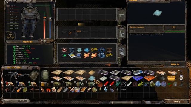 S.T.A.L.K.E.R.: Народная Солянка 2016. Научный трактат Сахарову x - 16 смотреть онлайн