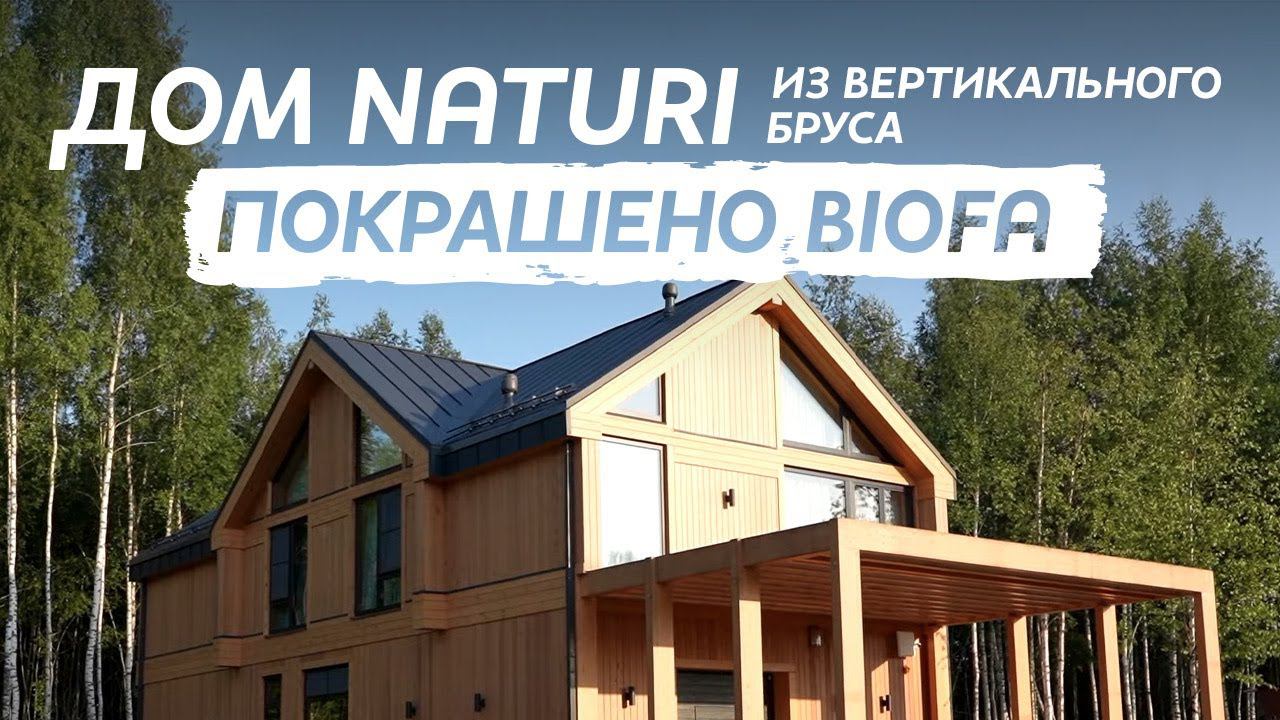 Современный дом в лесу смотреть онлайн