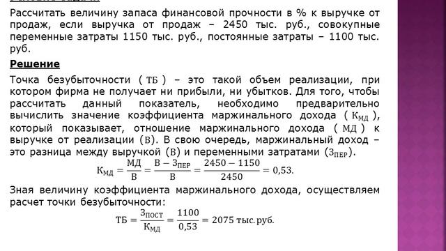 Решение задачи №563 на Vipreshebnik ru смотреть онлайн