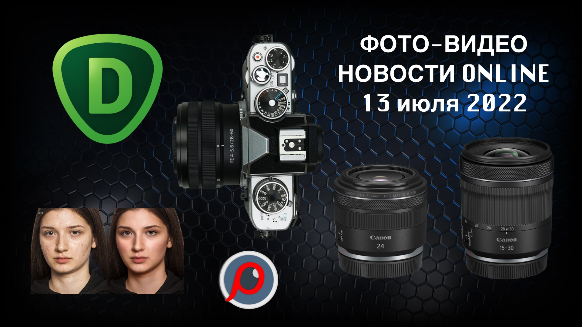 ФОТО-ВИДЕО новости 13 июля 2022 - Курочкин и Жуков смотреть онлайн