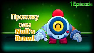 Прохождения Null`s Brawl с нуля [1 Episode ]