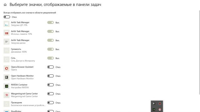 Avast Free Antivirus сам исчезает из панели задач сразу после загрузки компа благодаря Лошпендоски смотреть онлайн