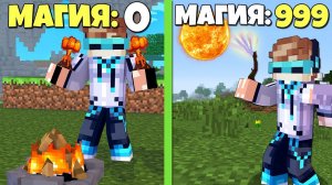 КАК СТАТЬ ВОЛШЕБНИКОМ ВСЕЯДНЫМ В МАЙНКРАФТ ► Обзор интересного мода Minecraft