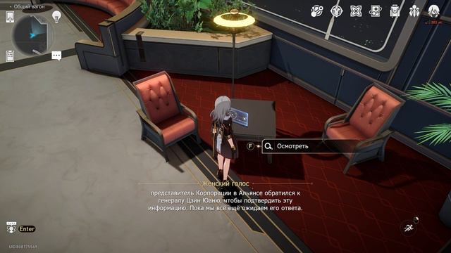 Honkai: Star Rail [достижение "Вечернее умиротворение"] смотреть онлайн