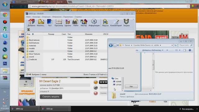 Как установить модельки оружия для CS:S v34?"D.Eagle" смотреть онлайн