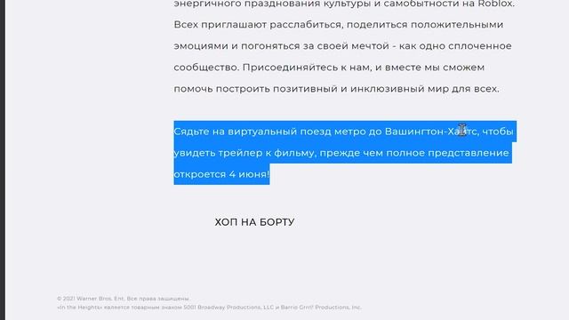 Начало нового ивента в роблокс - Вечеринка на высотах ! Будут бесплатные вещи в роблоксе или нет ? смотреть онлайн