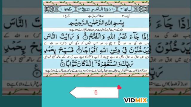 Basic 12 Surah for Namaz II Namaz prayer performed by a Muslim five times a day II Surah for Namaz смотреть онлайн