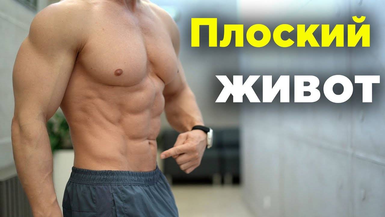 Как убрать НИЗ ЖИВОТА! Не ДЕЛАЙ эти упражнения! смотреть онлайн
