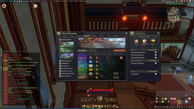 Revelation [Гайд] - Фракции