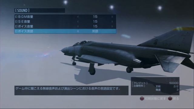 Ace combat infinity : Sous titre Francais / audio Anglais смотреть онлайн