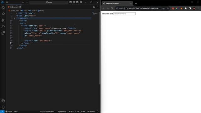 HTML5 для начинающих / Урок #13 – Создание HTML форм и полей для ввода смотреть онлайн