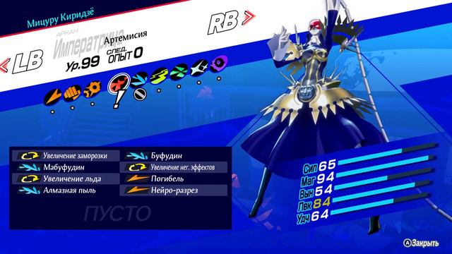 Persona 3 Reload. #125. 12/28-30. Зимние каникулы. Возвращение Айгис и перерождение ее Персоны