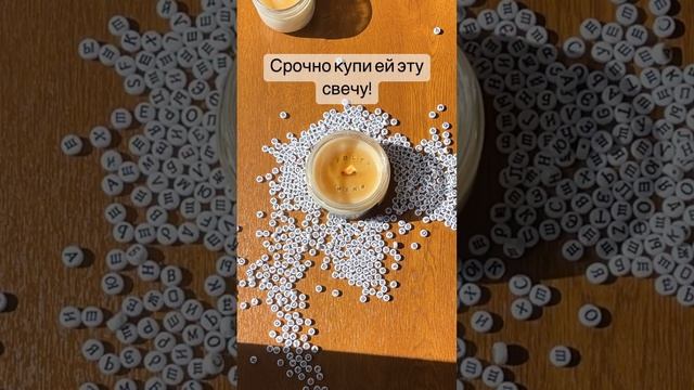 Никак иначе вину не загладить! #свечи #свечиспосланием смотреть онлайн