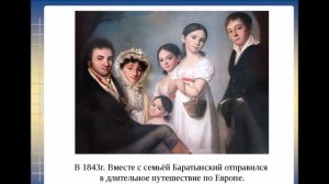 Е.Баратынский. «Биография». Читала Л.Г. Сергеева. Библиотека мкрн. «Депо».