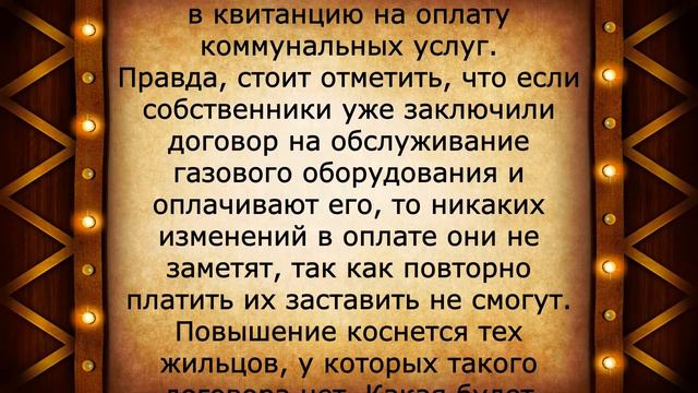 Пенсионеры, не ждали? Получите новый счёт ЖКХ! 1 июня