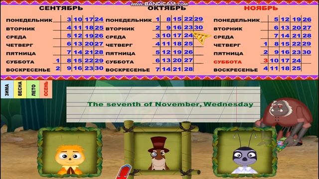 Учим английский язык с Лунтиком. Календарь смотреть онлайн