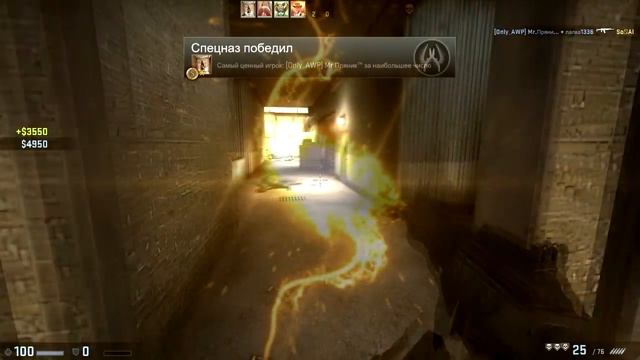 Игра с AWP от Mr.Пряник™ №2 смотреть онлайн