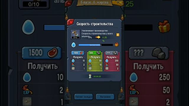 Tribes Age #01 Обзор Таймер Зверя смотреть онлайн
