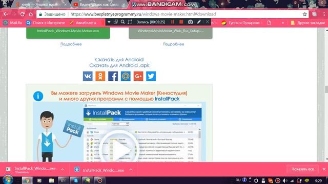 Как и где скачать Bandicam (без вирусов)