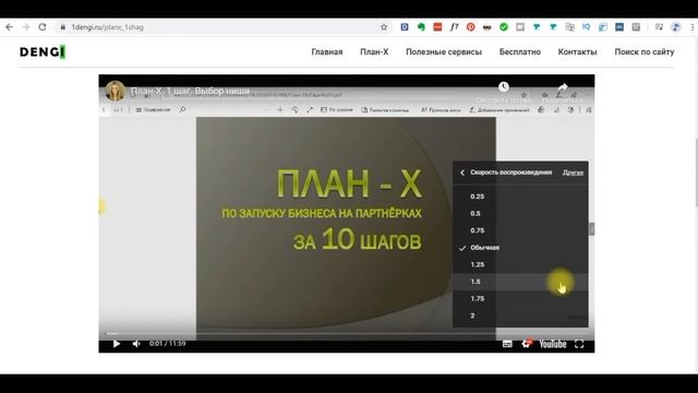 Как просматривать видео в ускоренном режиме смотреть онлайн