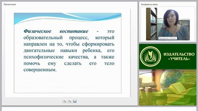 Современные образовательные технологии на уроках физической культуры и ОБЖ в соответствии с ФГОС ОО смотреть онлайн