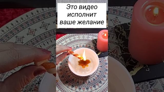 Это видео исполнит ваше желание#shorts смотреть онлайн