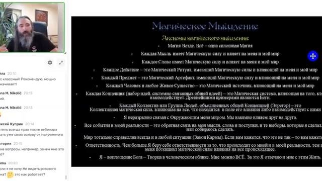 Магия. Инструменты практической магии для жизни, денег, любви и здоровья. Обучение Магии от А до Я смотреть онлайн