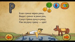 Скороговорки на картонке.Развивающий речь Мультик для Детей и Малышей