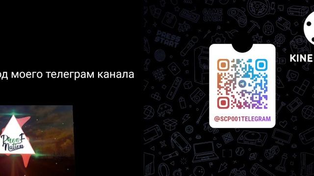 QR-КОД МОЕГО ТЕЛЕГРАМ КАНАЛА смотреть онлайн