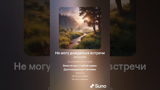 Не могу дождаться встречи с тобой смотреть онлайн
