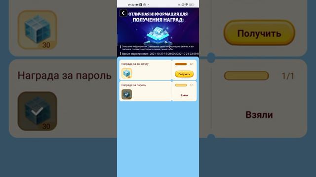 как получить г кубы бесплатно пользуйтесь👍 смотреть онлайн