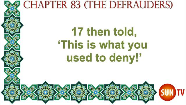 The Quran English Only Translation by ʻAlī Qūlī Qarāʼī Chapter 83 Surah al-Mutaffifin The Defrauder смотреть онлайн