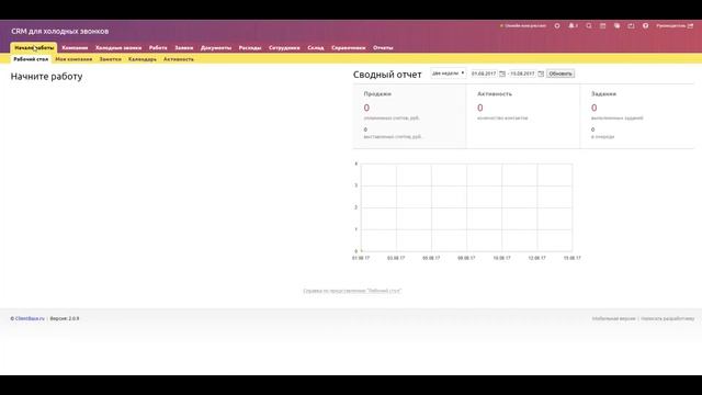Клиентская база. Простой функционал и платные доработки смотреть онлайн