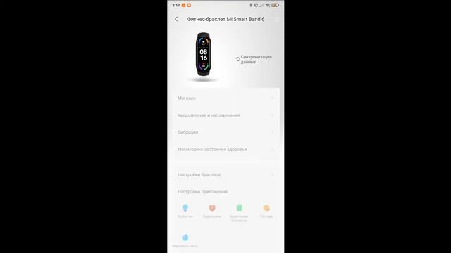 Как ответить на звонок с mi band 6. смотреть онлайн