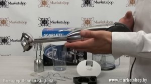 Блендер погружной SCARLETT SL 1548
