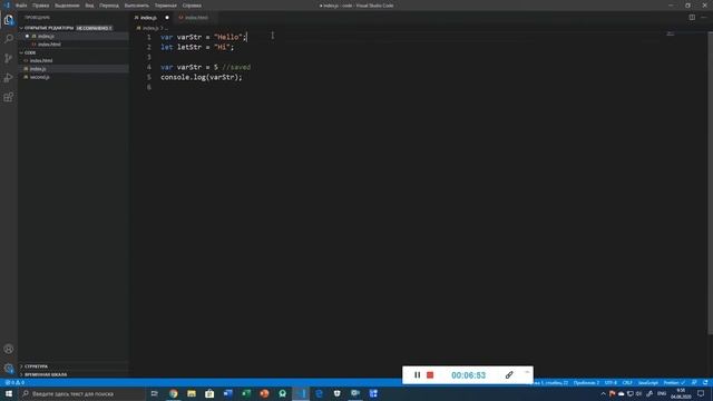 Let vs var vs const | Сравниваем способы инициализации переменных в Javascript смотреть онлайн