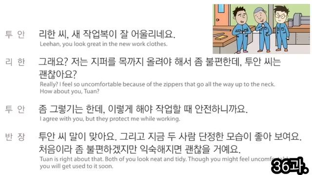 Listening EPS-TOPIK 2023- 60 Lesson book conversation full- 한국어 대화 듣기(Lesson 06-58 ) смотреть онлайн