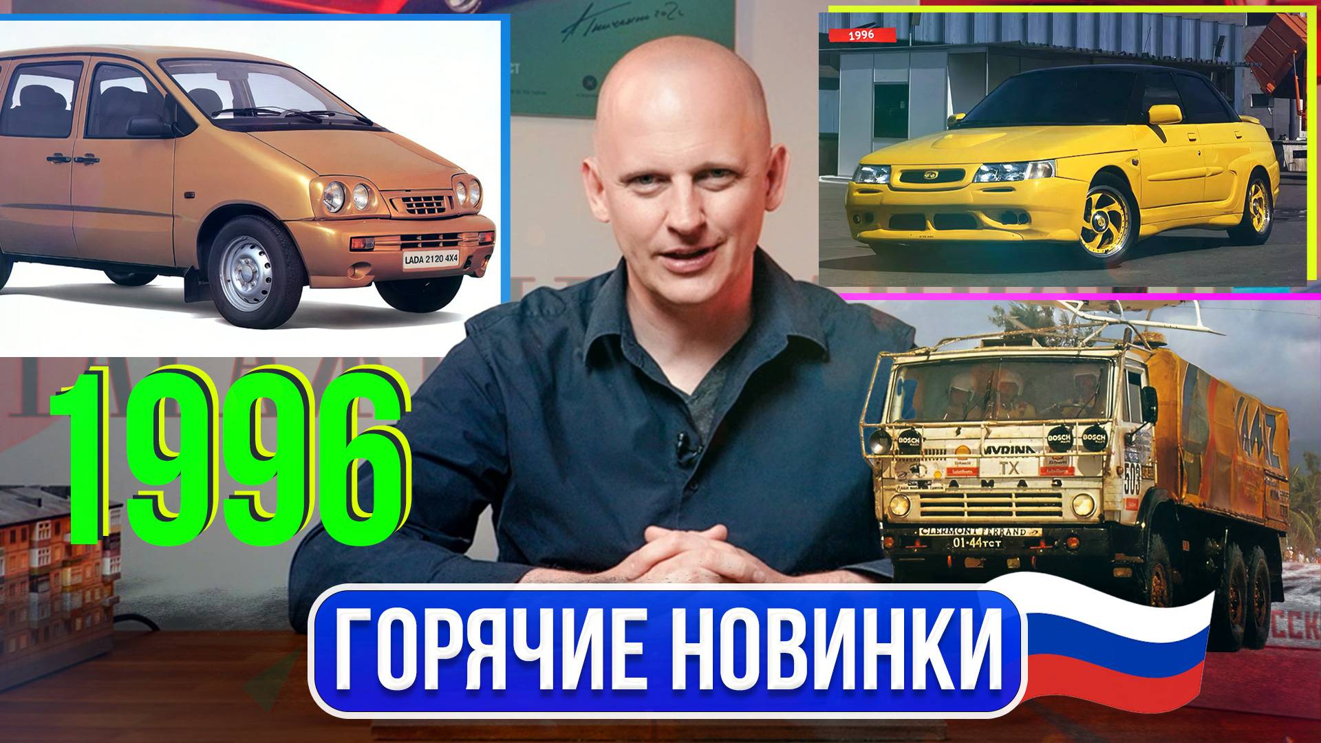 В России начали собирать Blazer, а в Финляндии 