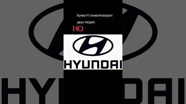 А ты знаешь, что значит долго hyundai? смотреть онлайн