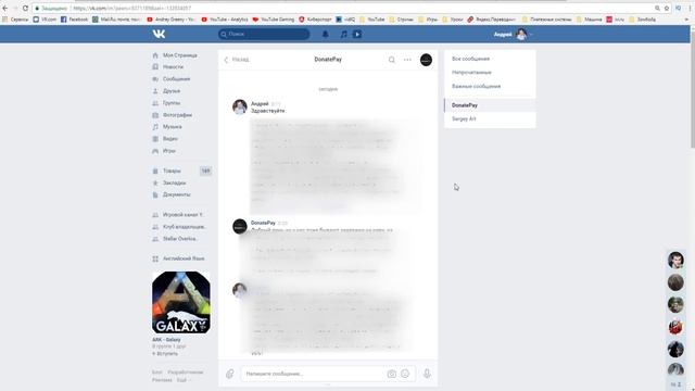 Как Donation Alerts плюет на своих клиентов и обманывает их смотреть онлайн