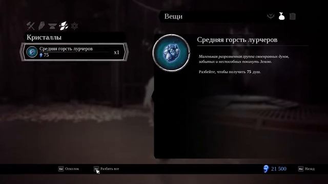 Darksiders 3 - #9 Костяные земли смотреть онлайн