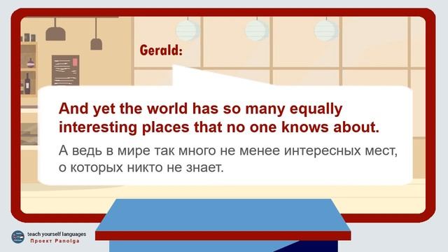 16 - ENGLISH conversation - диалоги на АНГЛИЙСКОМ с субтитрами. "I WISH I COULD TRAVEL." смотреть онлайн