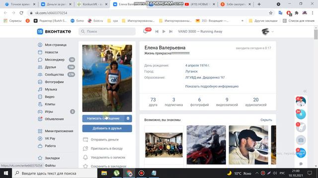 Розыгрыш ДЕНЕГ за 10.10.2021 в группе ВКонтакте смотреть онлайн