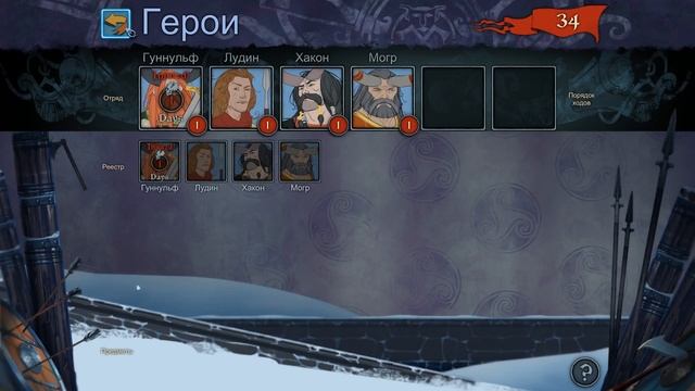 The Banner Saga #2 - Смерть Вогнира смотреть онлайн